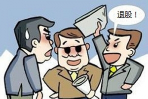 深圳注冊公司股東退股有哪些要求呢？