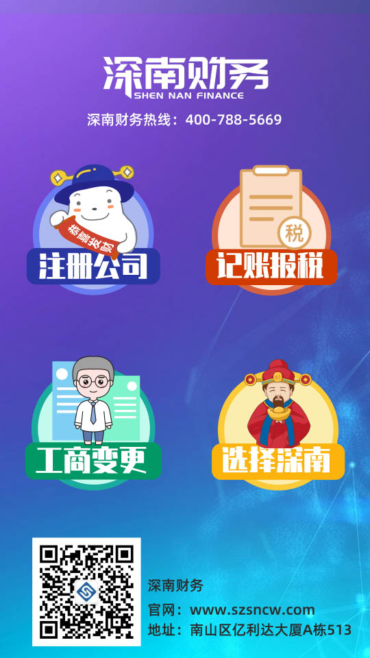 深圳正規(guī)代理記賬公司都符合什么特點(diǎn)？