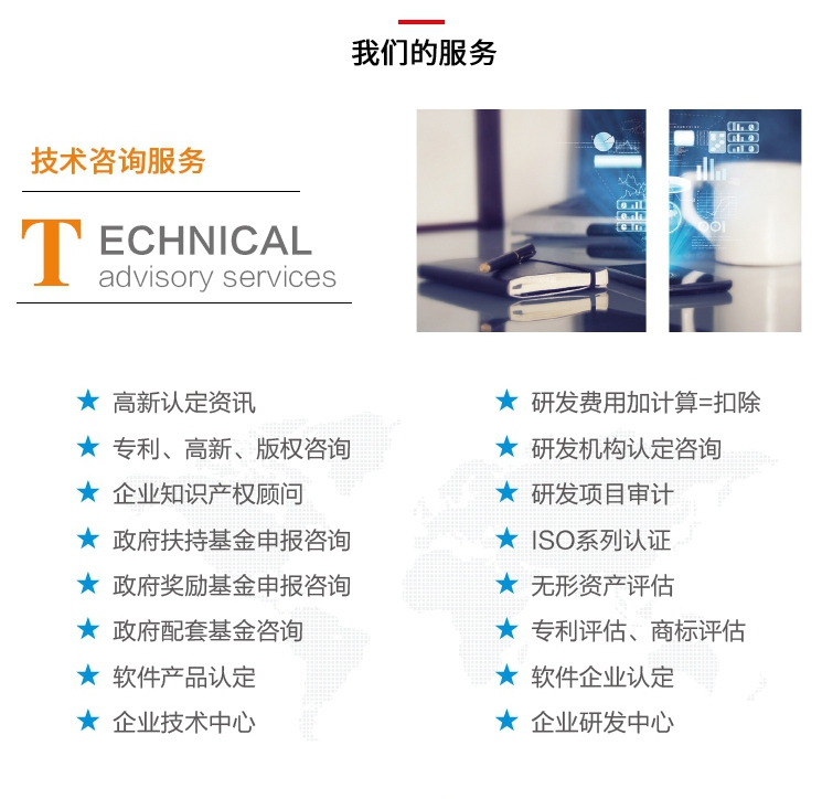 深圳高新技術企業(yè)認證