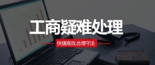 好消息！營(yíng)業(yè)執(zhí)照補(bǔ)辦不用登報(bào)聲明了