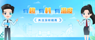 收藏學(xué)習(xí)！2023年度個(gè)稅匯算十問(wèn)答