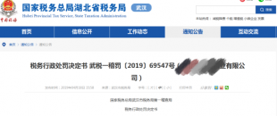 發(fā)票地址錯(cuò)誤被罰！8月25日(今天)起，收到這14種發(fā)票一律退回！