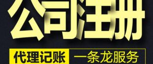 深圳公司注冊時需要有哪些人員？