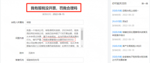 未開票收入到底要怎么處理？這樣做稅務(wù)局上門查也不怕